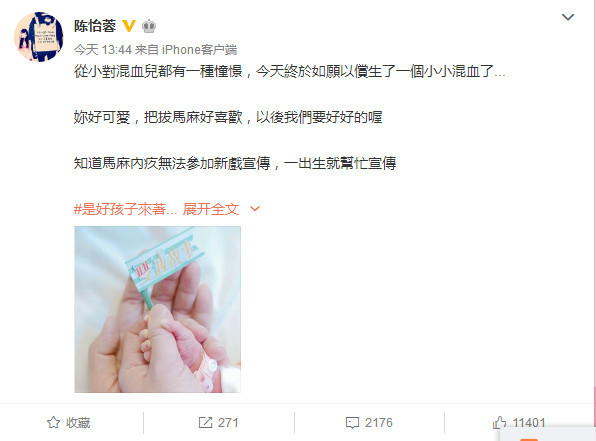 陈怡蓉宣布产女 自我调侃生了一个 混血儿