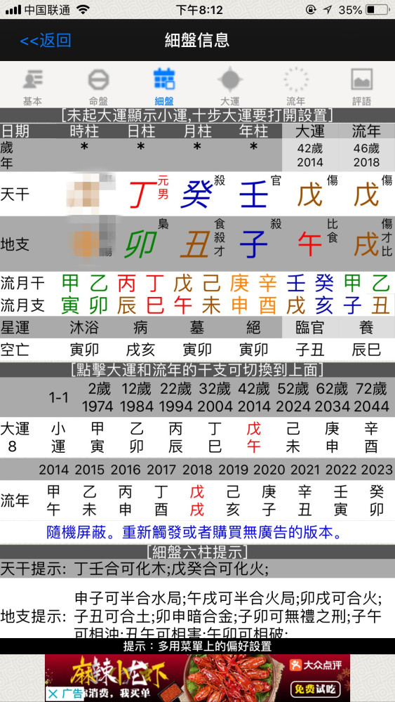 生肖子鼠的刘强东流年不利? 命遇此劫能否逢凶