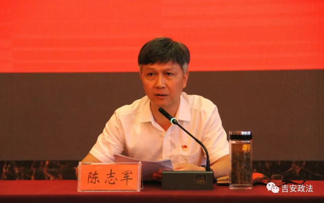 永新县委副书记陈志军主持会议根据中央,省委,市委有关精神,党委政法