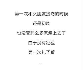 戴牙套接吻会不会有种吃钢丝球的感觉