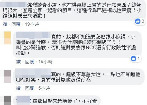 吴宗宪节目中在女星脸上画人体器官,惹网友怒