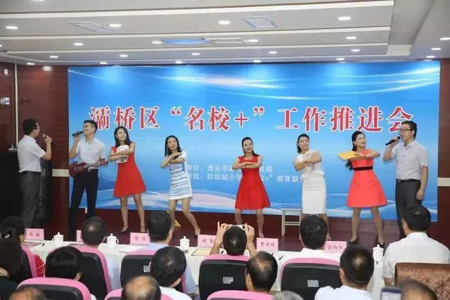 灞桥区成立6个名校+教育联合体,你家孩子在