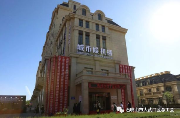 石嘴山人银川河东国际机场石嘴山城市候机楼正式启用