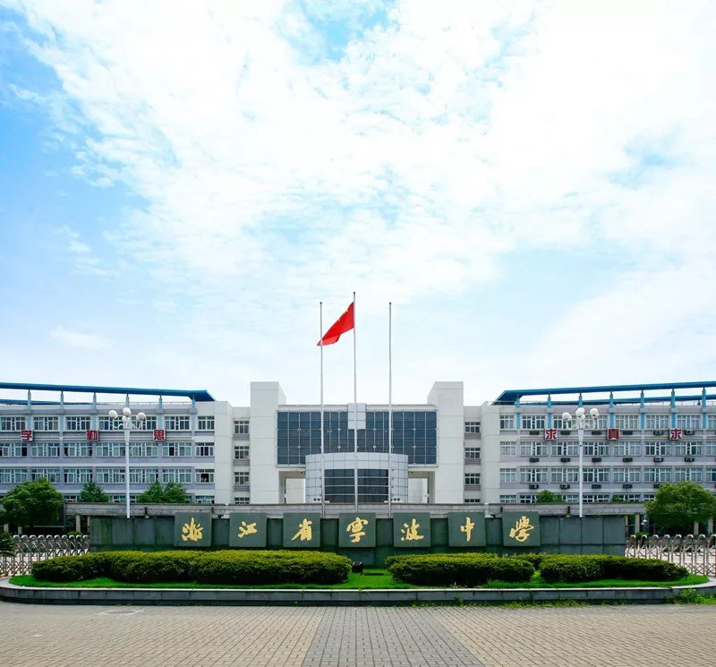 宁波城区中考排名_宁波城区中考录取开始了!第一批拿到录取通知的考(2)