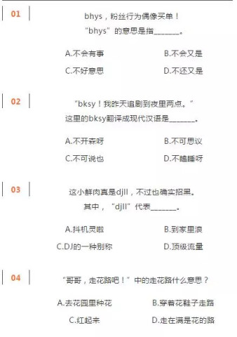 bhys,nss,可甜可盐…和年轻人交流有代沟?