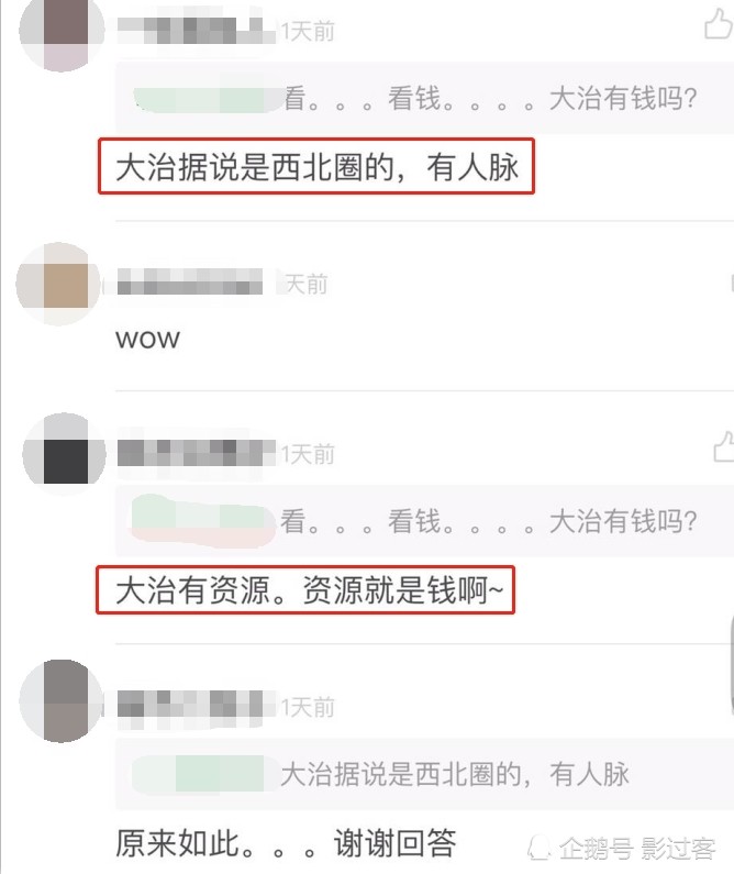 翻版甘比?先是王大治,再是著名导演,董洁一路
