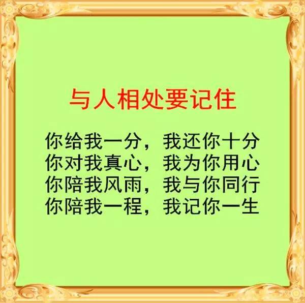 日久见人心!你给我一分,我还你十分