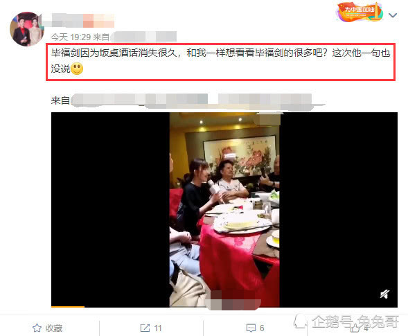 59岁毕福剑与友人聚餐画面曝光,这次他一句话也没说