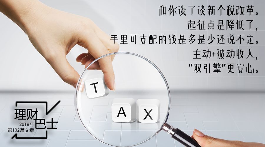 看到新个税,我就知道以后没肉吃了!