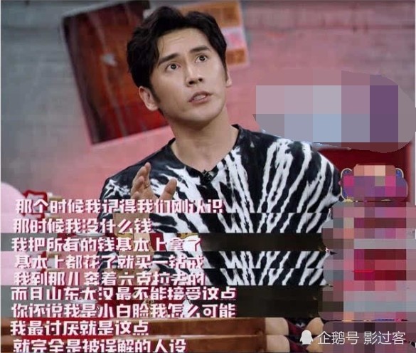 张伦硕自曝很愤怒被叫小白脸,曾花光积蓄为钟
