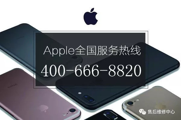 廣州蘋果售後維修-iphone7plus充不上電?