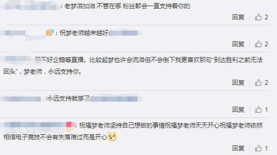 王者荣耀殿堂选手梦泪入驻企鹅电竞,9月8日开