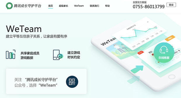 腾讯游戏健康系统再升级,防沉迷怎样才长久且