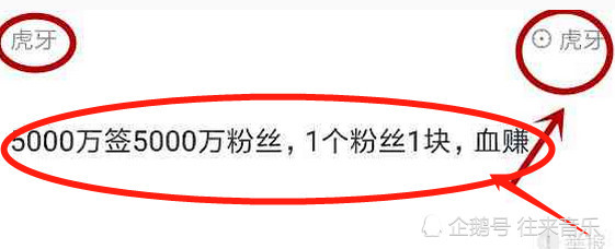 抖音一姐莉哥入驻虎牙!这一签约价格是亮点,网