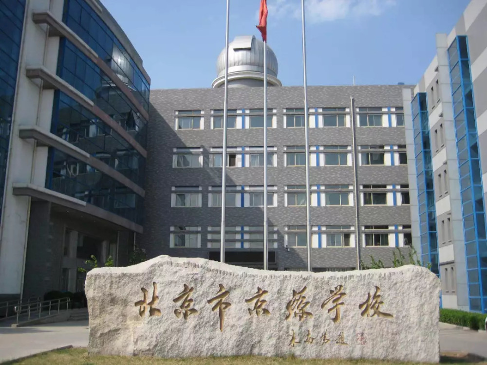 北京|北京16区各区排名NO.1的最牛中学盘点！前世今生介绍