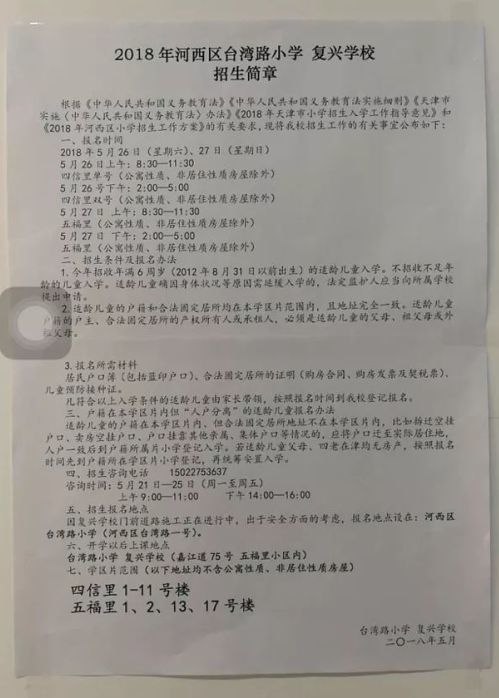 就要学区房!不要老破小!天津带学区的新房都在