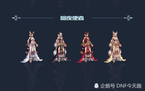 dnf2018国庆套时装颜色选什么?金色并非首选,黑色最丑