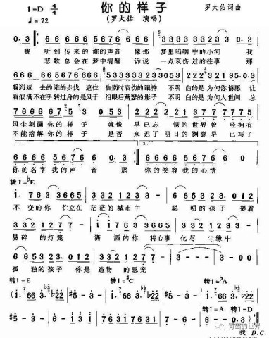 把音乐说给你听--《盗将行》