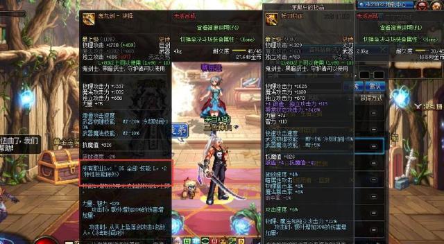 DNF:鬼剑士自制史诗怎么选择,逸龙剑狂战必选