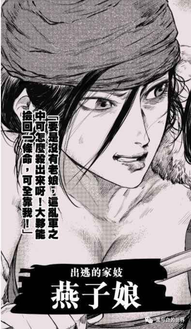 《镖人》:一部现象级的国漫!