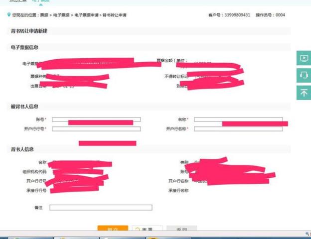 比較出名的票據(jù)中介公司，貼現(xiàn)流程是怎么樣的？