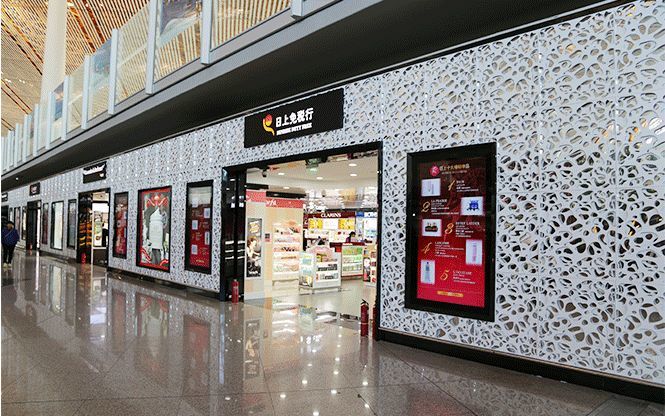 小编告诉你,是机场免税店!