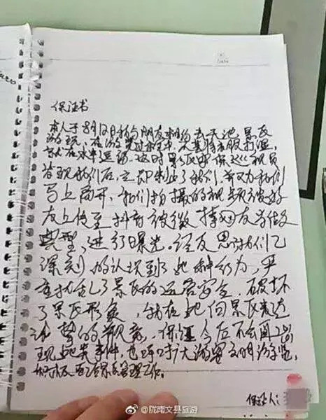 安全事故检讨书 腾讯网