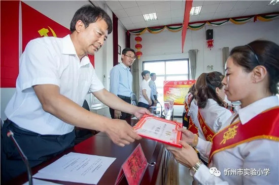 扬师德,勤树人!忻州市实验小学表彰优秀教师欢