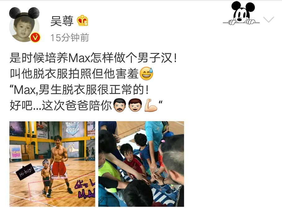 Max脱衣服超害羞,吴尊称陪他一起脱,要培养儿