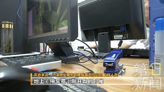 西安一小区停车费从60元涨到450元 业主直呼