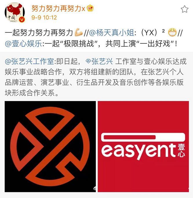 张艺兴工作室和壹心娱乐合作?小绵羊的花路会