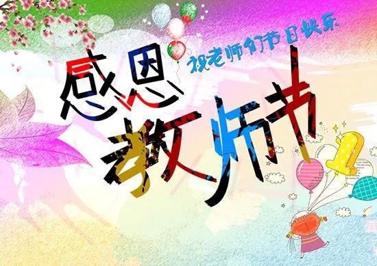 每当看到老师手持粉笔,面对黑板写字时,我内心都充满了敬佩