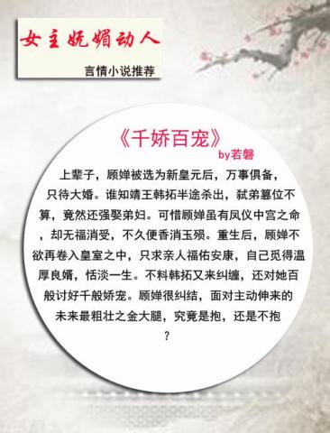 女主妩媚动人的古言,女主身娇体软易扑倒,男主