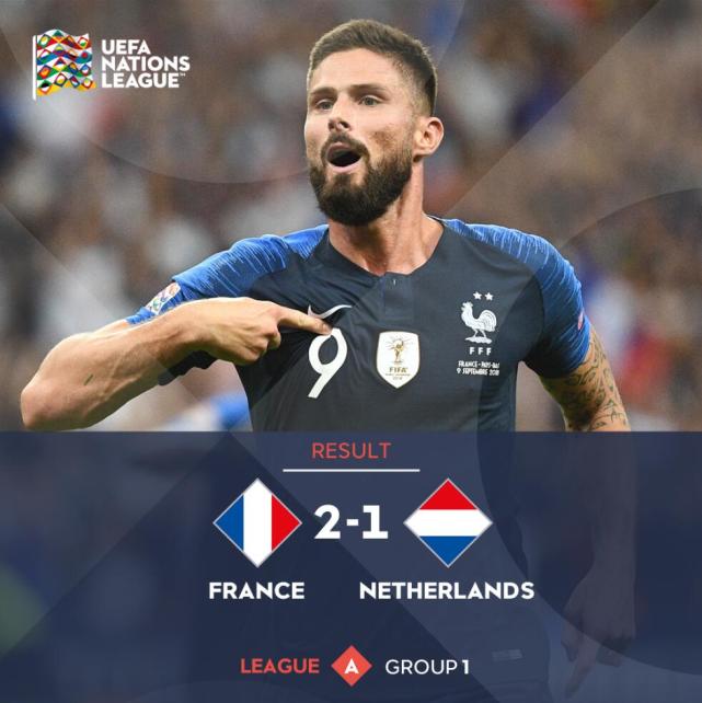 欧国联综述-法国2-1荷兰 埃里克森2球丹麦胜威