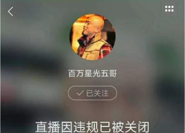 五哥怒怼各大网红都不是人,有奶便是娘,小仔爷虎牙出镜破百万