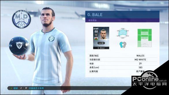 实况足球2019球员手感排名TOP7一览