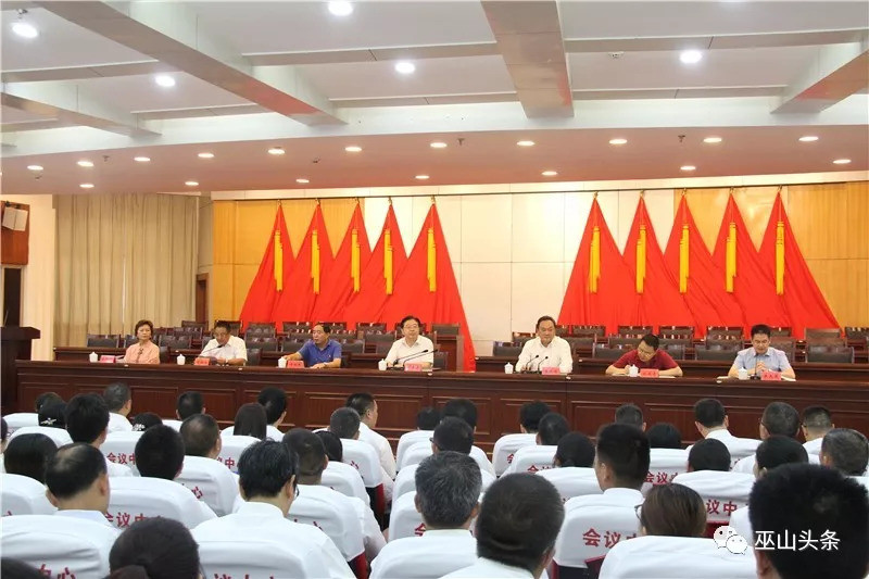 巫山这些教育工作者被表彰了!快来看看有没有