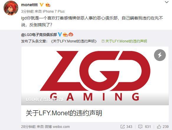 八师傅现身说法称monet违约让他很心寒