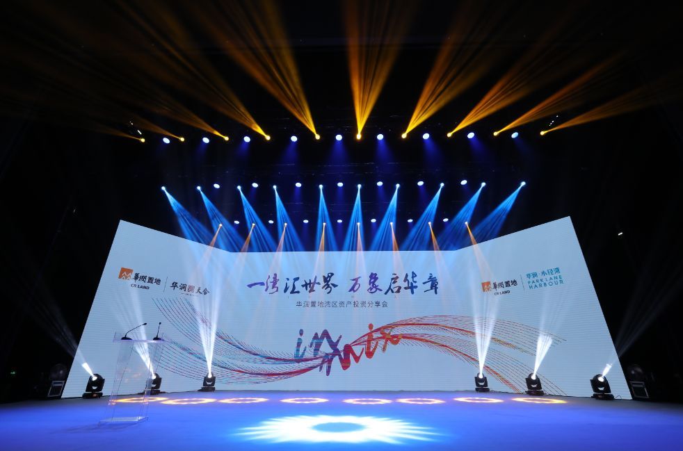 华润置地广州公司总经理 刘经鸿先生