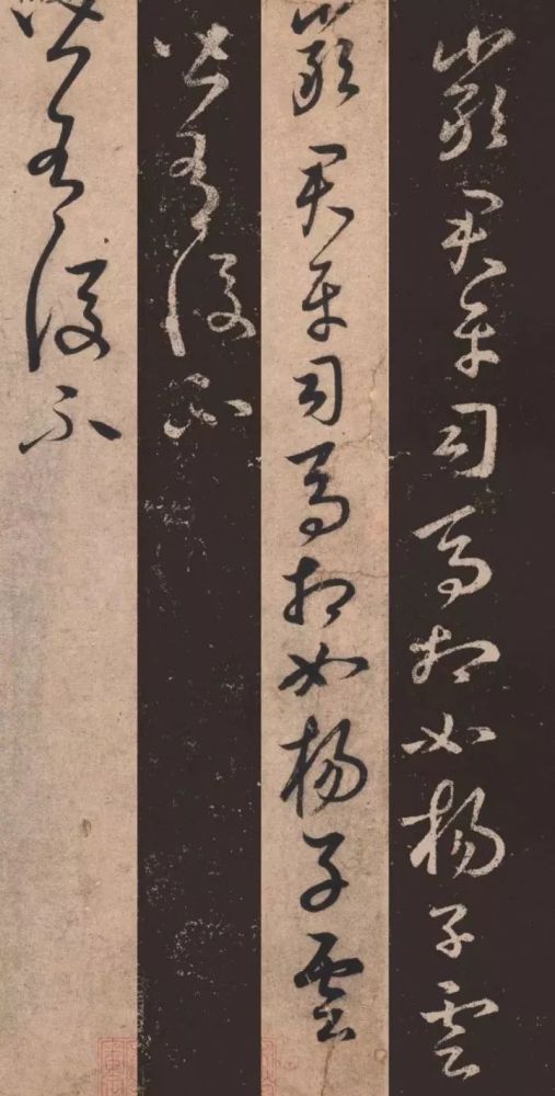 草书临十七帖页|康里巎巎《草书临十七帖页》欣赏