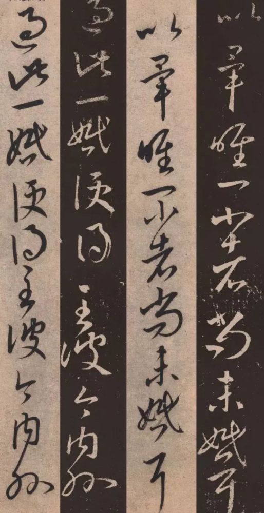 草书临十七帖页|康里巎巎《草书临十七帖页》欣赏