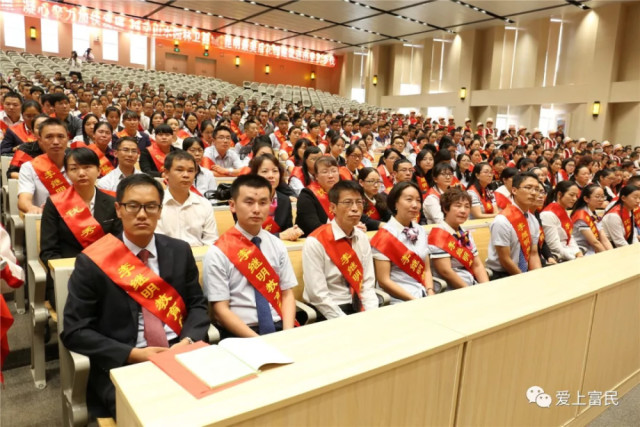 尊师重教--富民县表彰奖励75名教育先进工作者