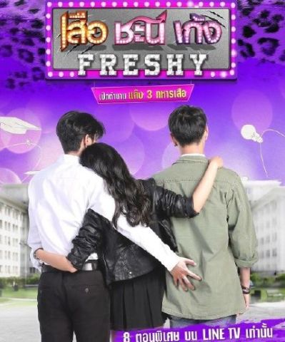 泰剧《夏日菊花茶前传》:TP再续前缘,这次组C