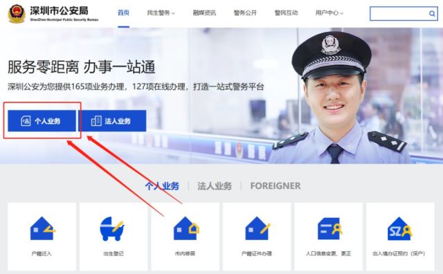 港澳通行证怎么网上办理?