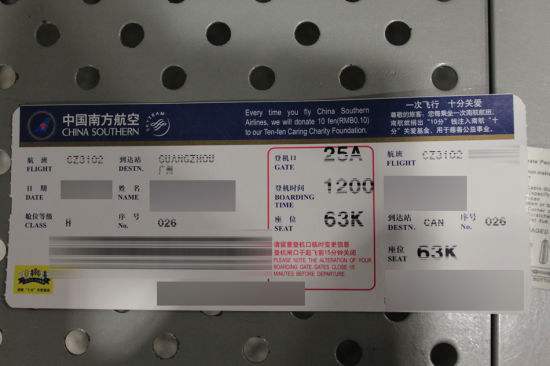 宁波男子买不了机票 真相让他脸红