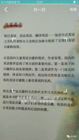 你不知道的手机qq功能,堪称图片转文字"神器"