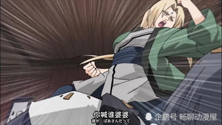 纲手被 腾讯网