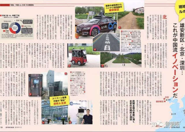 企鹅号