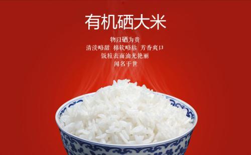 富硒米吃多了会中毒那它凭什么这么贵