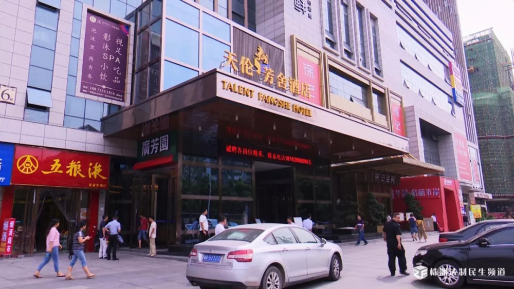 株洲天伦芳舍酒店占用公共区域违建还忽悠执法人员